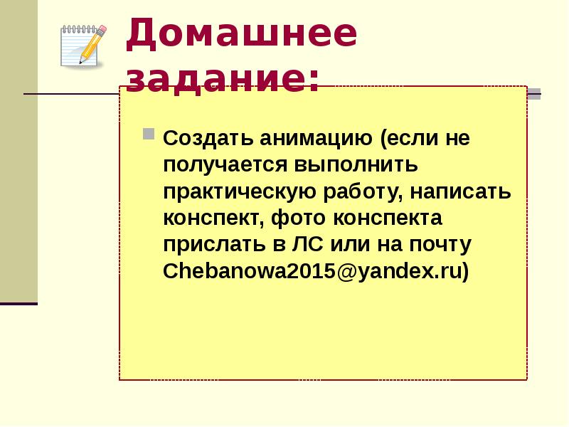 Как пишется стоял или стоял