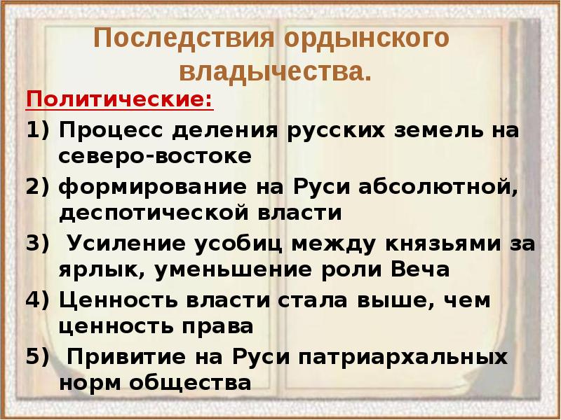 Проект на тему грозило ли ордынское владычество странам западной европы