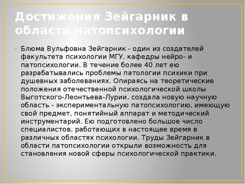 Зейгарник эффект презентация