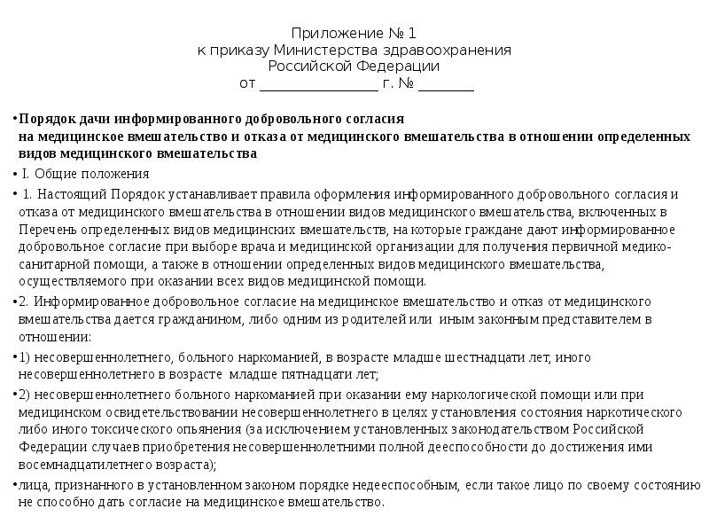 Положение о платных медицинских услугах по новым правилам образец