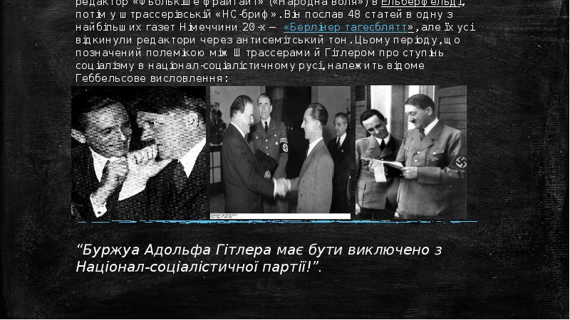 В 1924 він перебрався в Рур і спробував себе в журналістиці — як редактор «Фьолькіше фрайгайт» В 1924 він перебрався в Рур і спробував себе в журналістиці — як редактор «Фьолькіше фрайгайт»