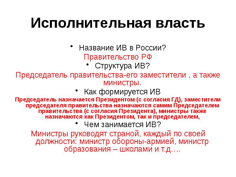 Почему новую власть назвали советской