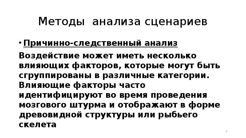 Закон может иметь несколько