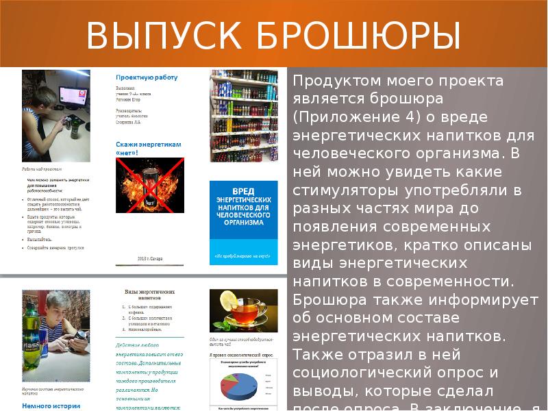 Буклет является продуктом проекта