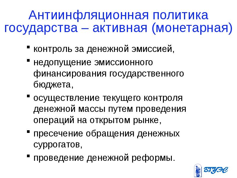 Макроэкономическая нестабильность безработица и инфляция презентация