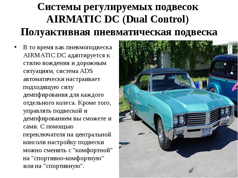 Способов автомобиля. Подход к машине. Доклад альтернативные конструкции автомобилей.