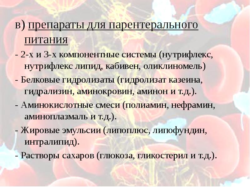 Кровотечения травматология презентация