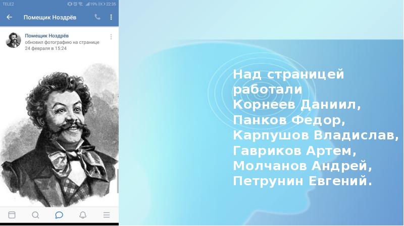 Над страницей. Помещик из мертвых душ 9 букв. Помещик из мертвых душ 9 букв сканворд.