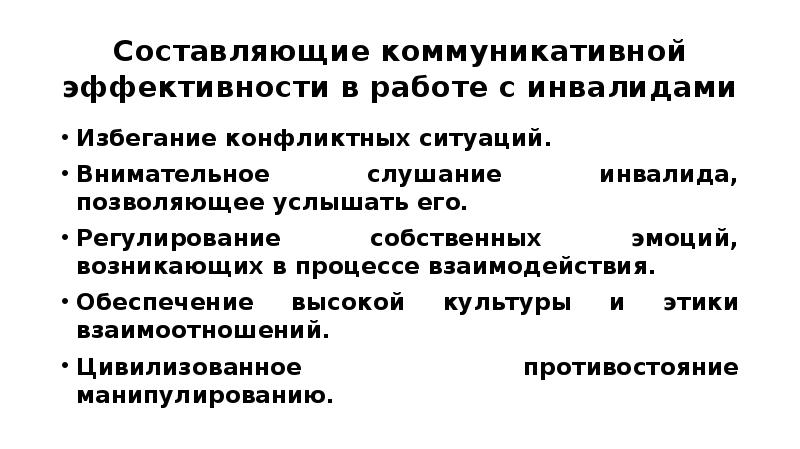 Составляющие коммуникации. Составляющие коммуникативной политики. Коммуникационная составляющая. Назовите составляющие коммуникативного квадрата.