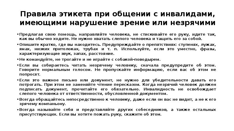 Ячейка для ввода текста. Автозамена в excel. Введите пароль для зашифрованного файла fallout 3. Автозамена в ворде. Пропускать при вводе.