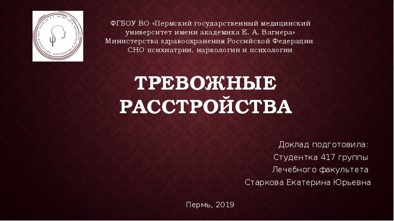 Тревожно фобические расстройства у взрослых тест нмо. Тревожно фобические расстройства у взрослых тест нмо
