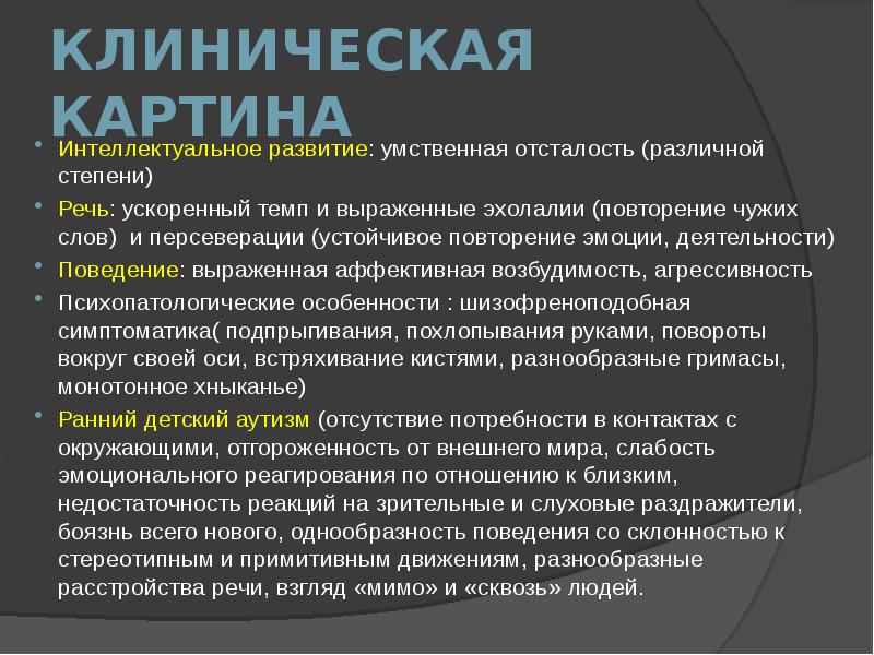 Эхолалия в 4. Эхолалия. Аутизм эхолалия. Симптомы эхолалии. Эхолалия это симптом.