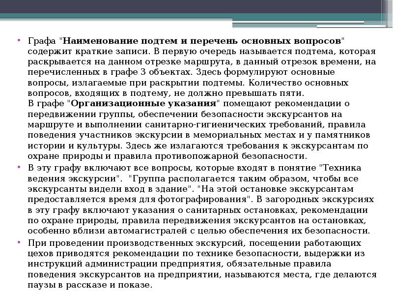 Сведения которые содержатся в интервью это