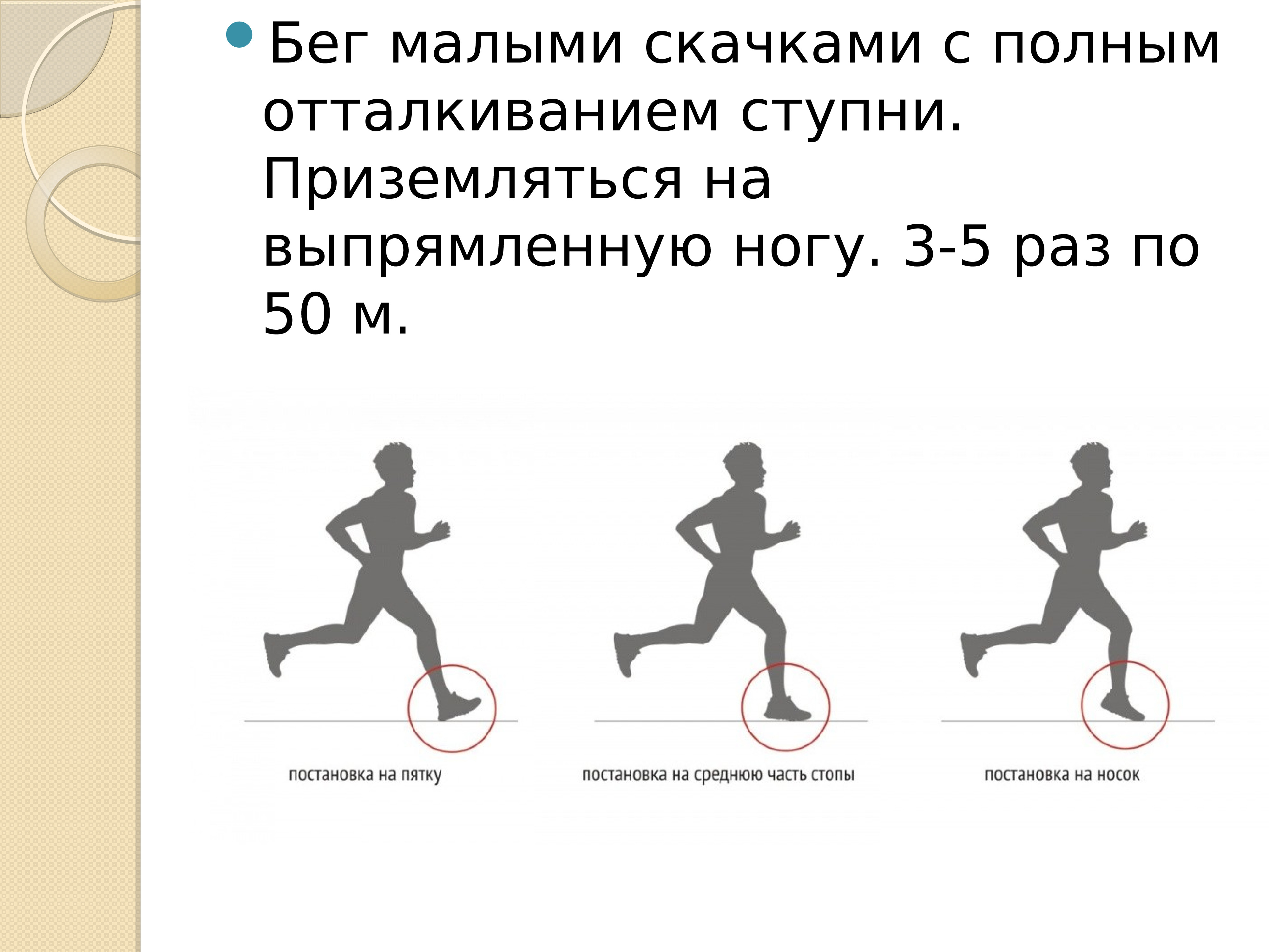 Упражнения для развития быстроты. Упражнения для развития скорости. Примеры упражнений на скорость. Упражнения развивающие быстроту.