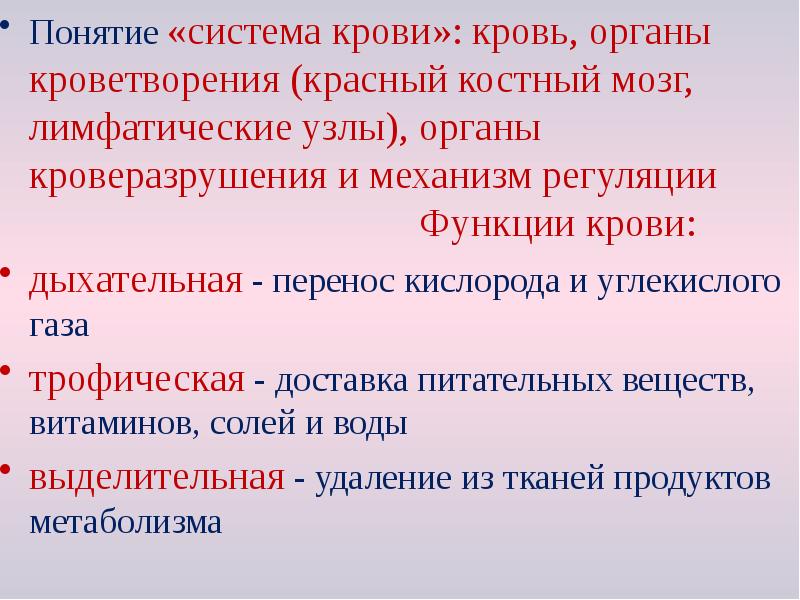 Понятие системы функции системы