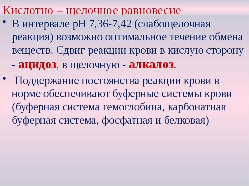 Обмен в течении