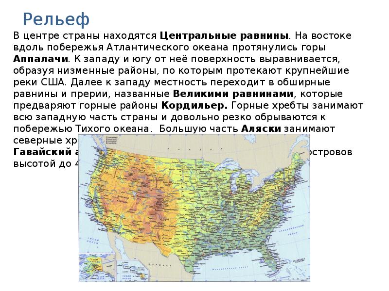 Страны расположенные на атлантическом побережье