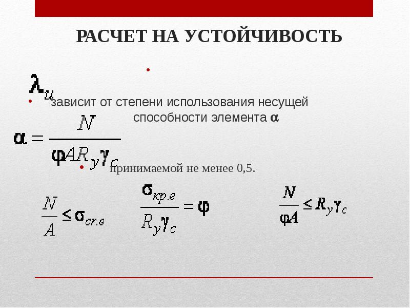 Степень использования. Степень использования картинка.