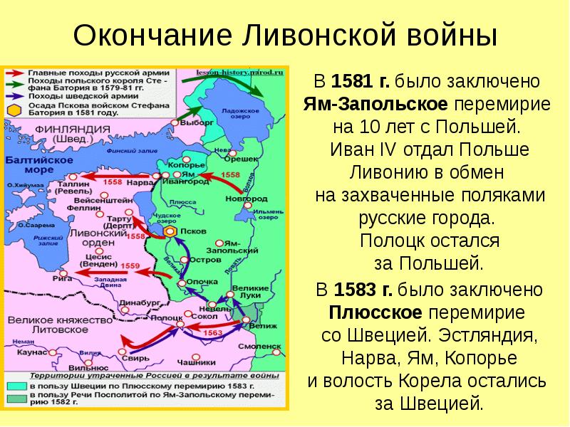 Ям запольское перемирие карта