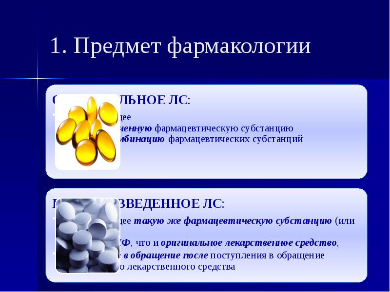 Стандартный образец фармацевтической субстанции