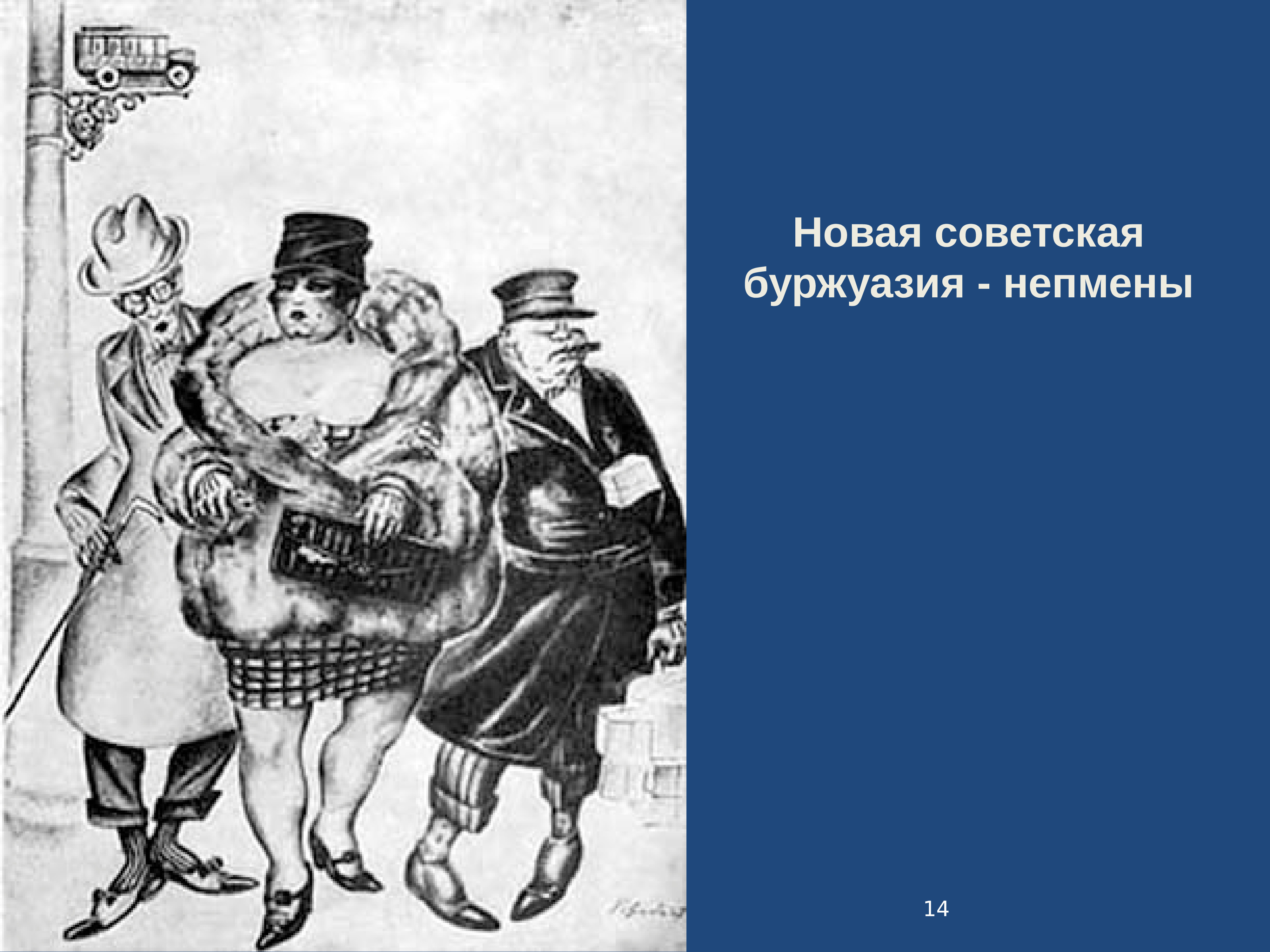 Буржуазия это в истории. Буржуазия 19 век. Мелкая буржуазия. Современная буржуазия. Буржуазия крупная средняя мелкая.