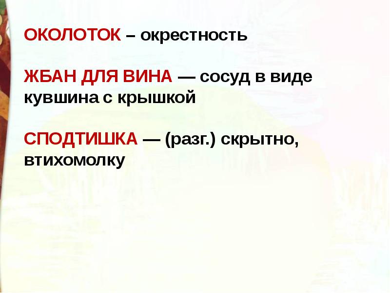 В назарете 4 класс литературное чтение презентация