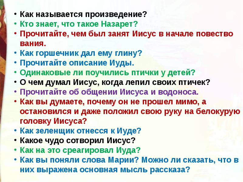 Святая ночь 4 класс литературное чтение презентация