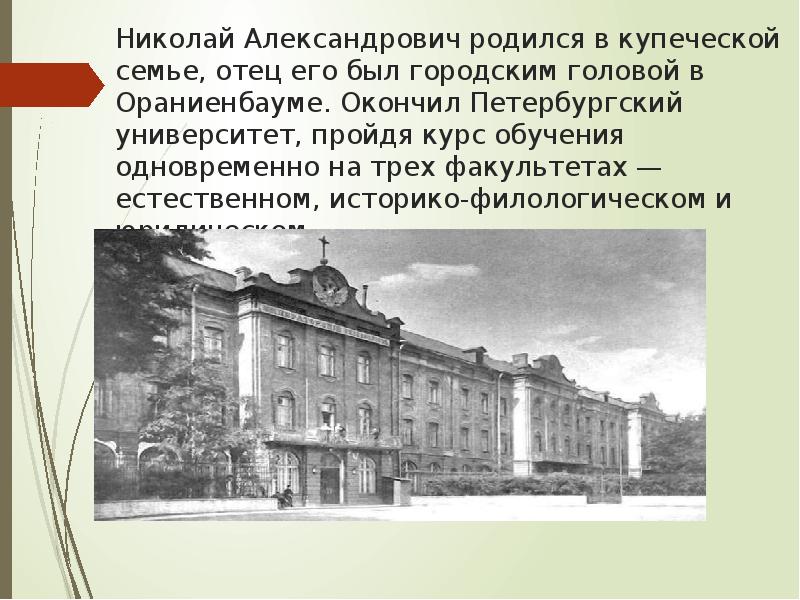 Реферат: Библиографическая деятельность Н.А. Рубакина и его труд 