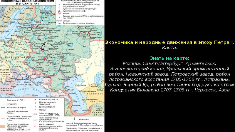 Граница россии в конце 17 века
