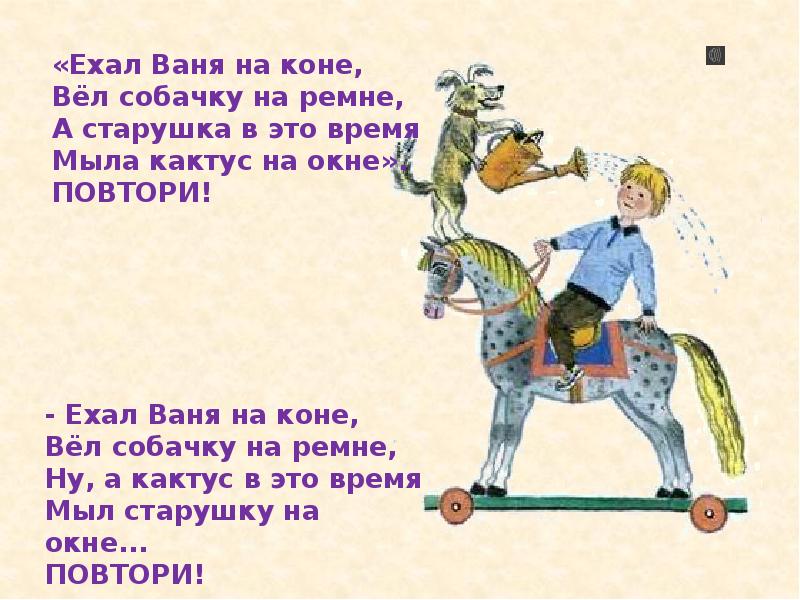 Стихи успенского 2 класс презентация школа россии