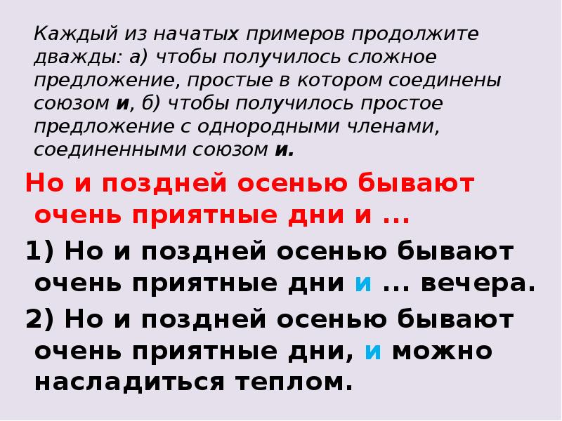 Можно два раза а