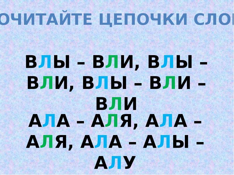 Презентация звуки твердые и мягкие. Дифференциация твердых и мягких согласных. Различение твердых и мягких согласных. Мягкие и Твердые согласные дифференциация. Различение мягких и твёрдых согласных звуков.