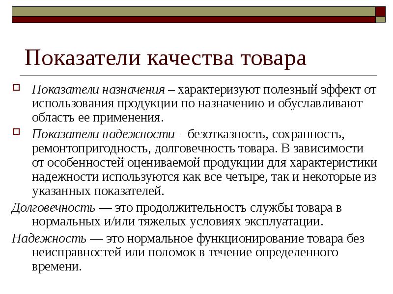 Показатель качества картинки