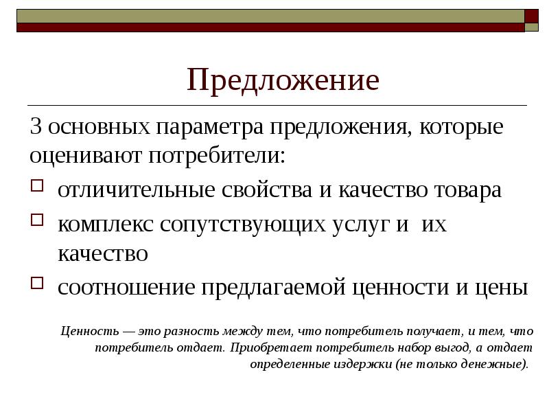 Товарная политика предприятия презентация