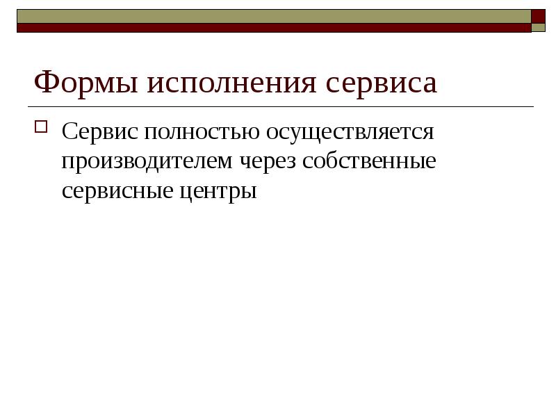 Товарная политика предприятия презентация