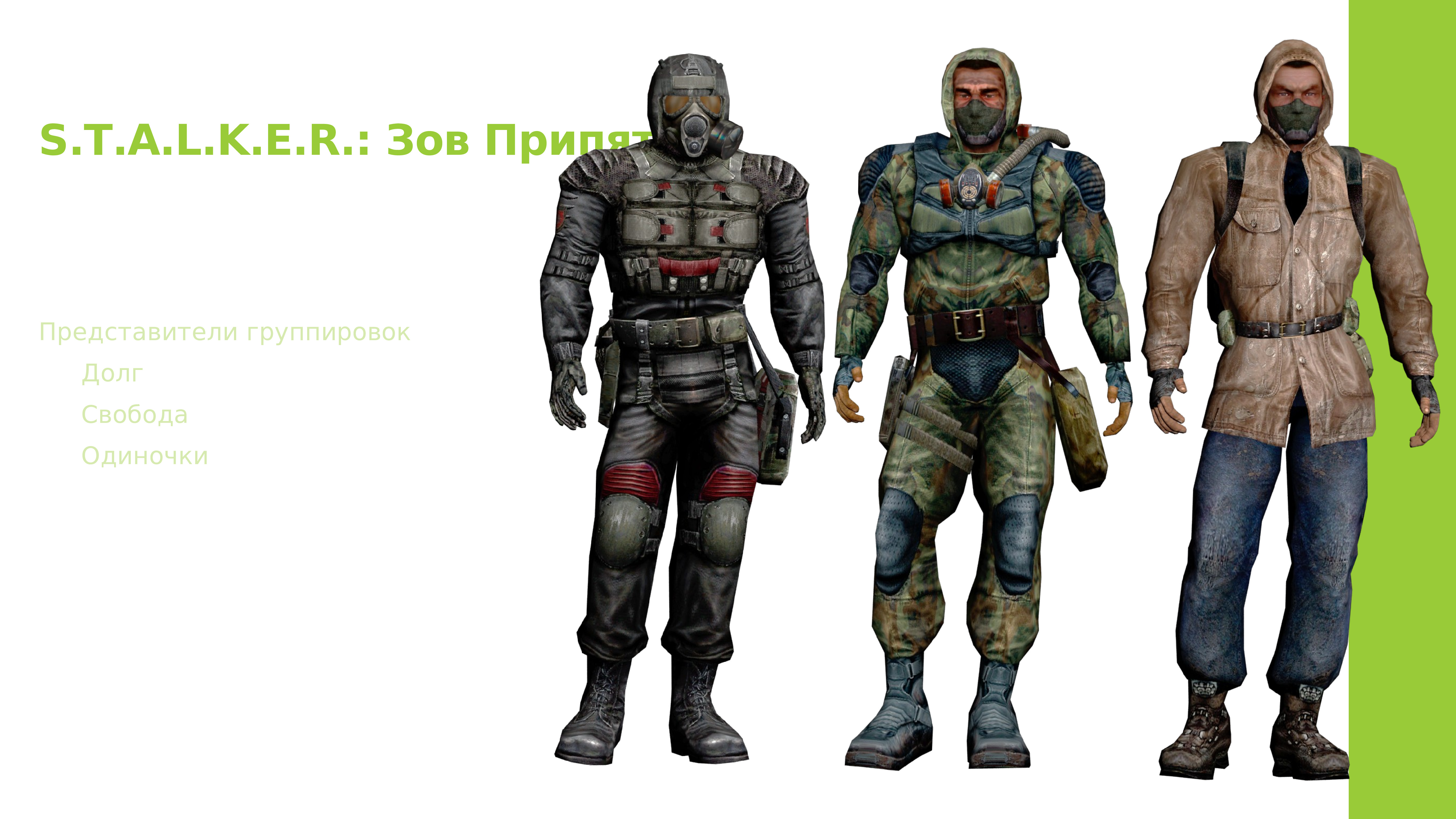 хороший долг