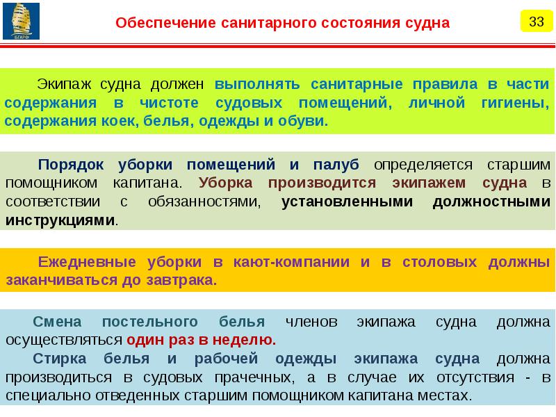 Кто в компании отвечает за обеспечение разработку и представление на одобрение плана охраны судна