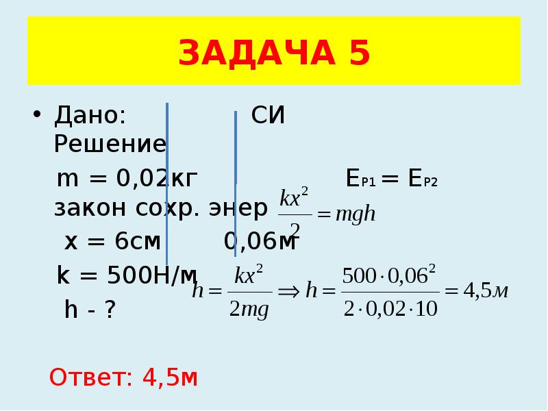 Дано си решение