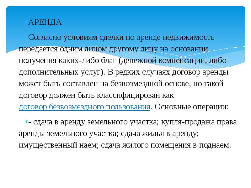 Согласна 20. Согласно условий или условиям. Согласно условиям конкурса. Согласен с условиями. Чтобы получить основание.