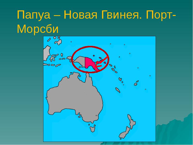 Планета океания. Животный мир Океании презентация. Океания презентация. Островная Планета.