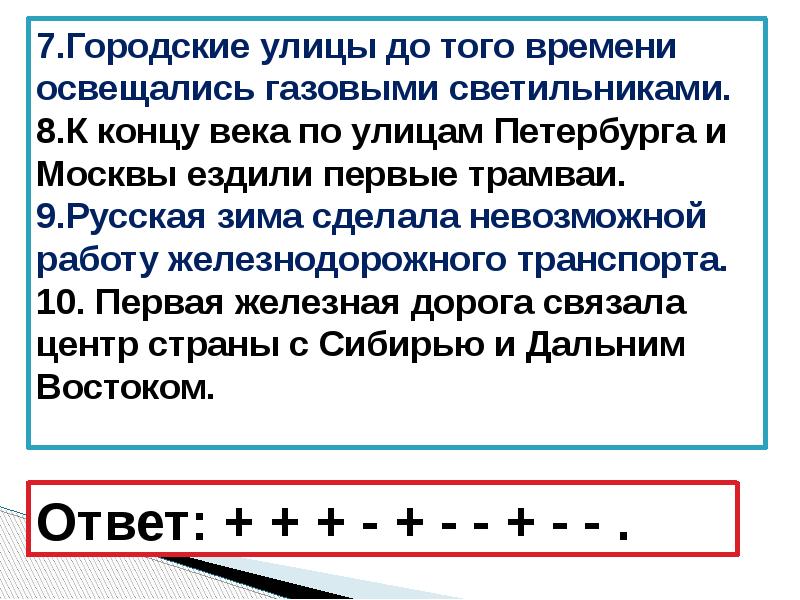 Россия вступает в хх век 4 класс окружающий мир презентация