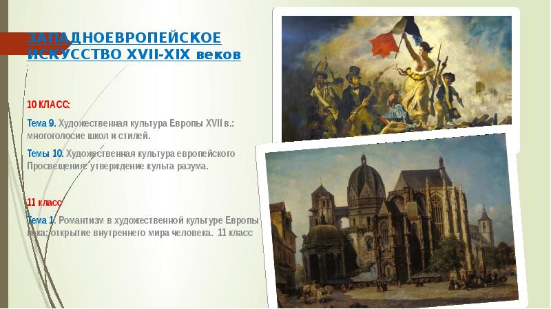 Страны западной европы в xvii в