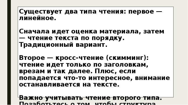 Приходить сначала