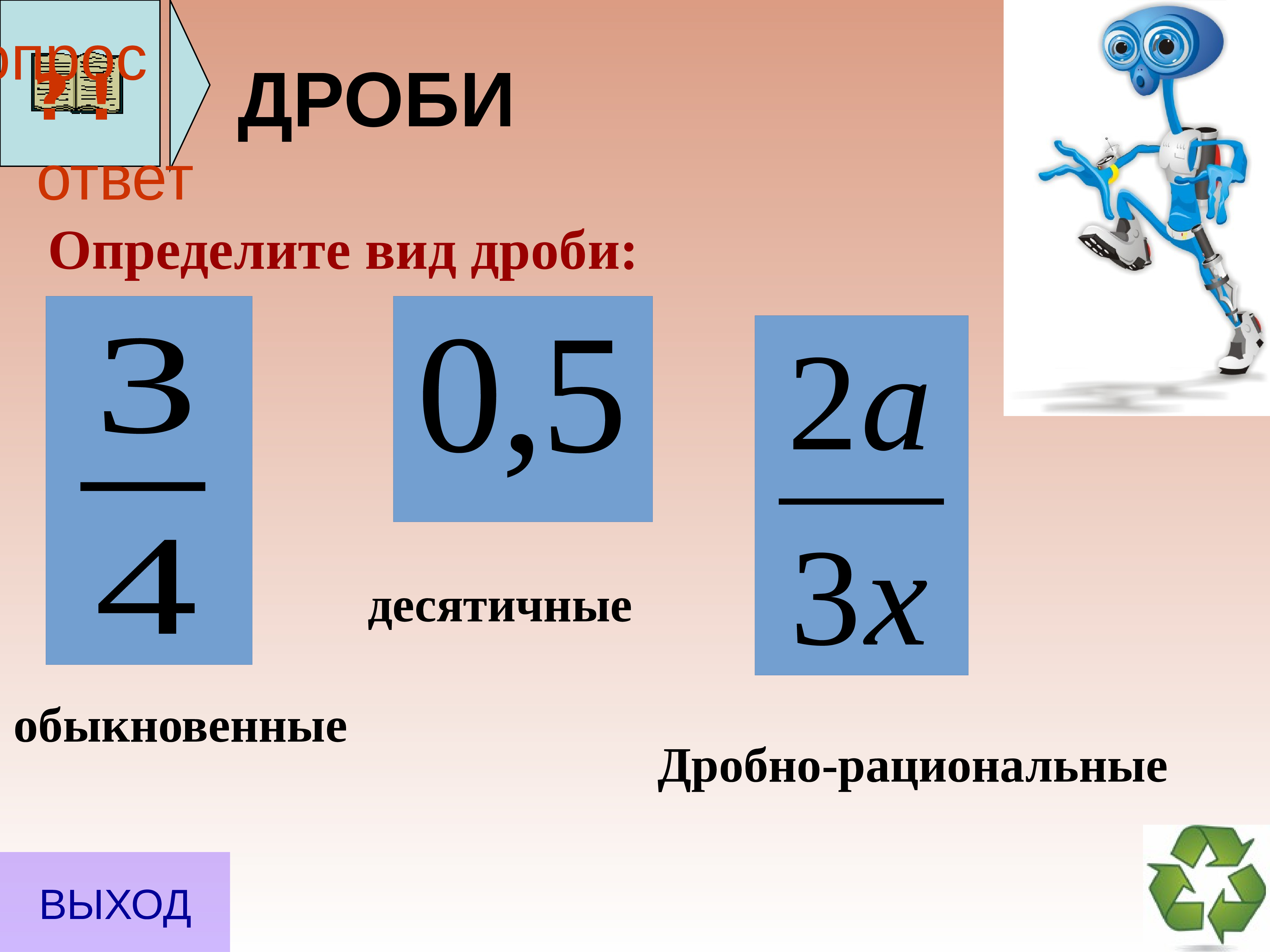 Итоговый урок 5 класс