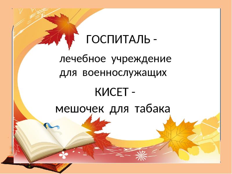 Итоговый урок по литературному чтению 3 класс презентация