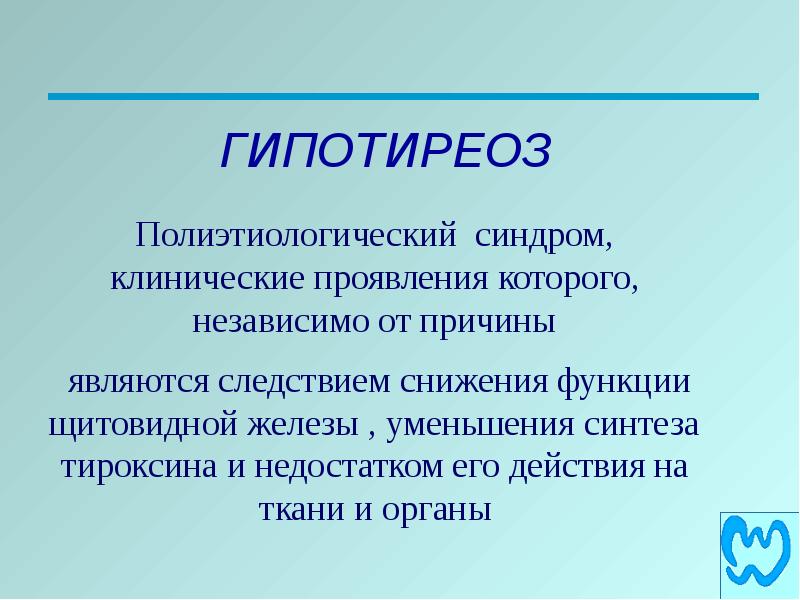Которые проявляются не только в