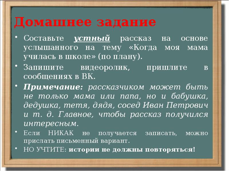 Рассказ на основе услышанного 6 класс презентация к уроку