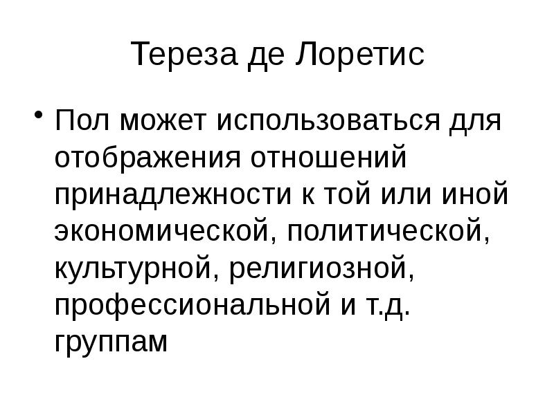 Профессия антрополог презентация