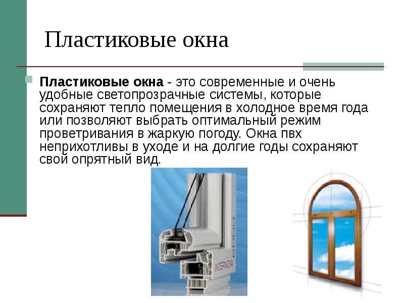 Пластмассы и волокна презентация