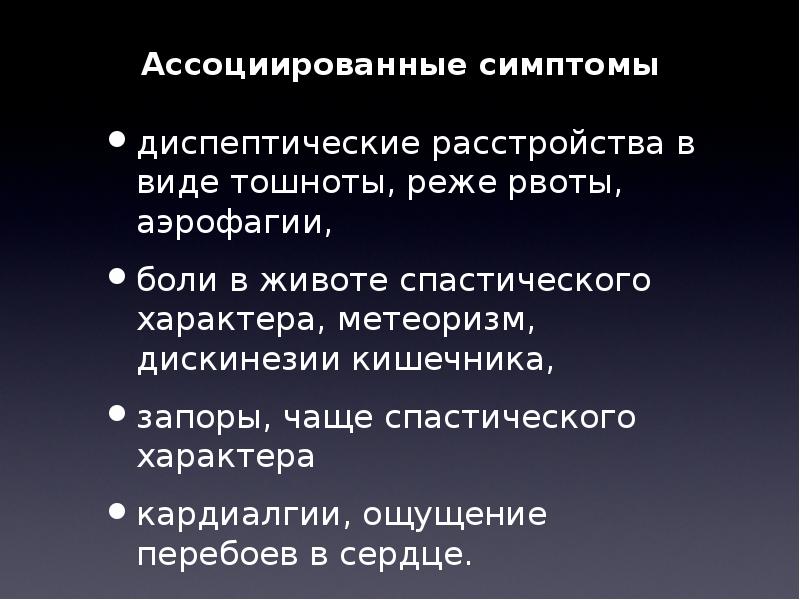 Диспептический стул